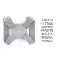 OUJING 歐鯨 駝背矯正帶 震動提醒 基礎(chǔ)款 灰色