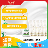 MENGNIU 蒙牛 SHINY MEADOW 每日鮮語(yǔ) 有機(jī)高鈣鮮牛奶 1L*1+185ml*10