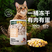 YANXUAN 網(wǎng)易嚴(yán)選 五拼凍干零食桶 80g*3罐