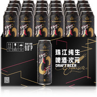 珠江啤酒 次元純生啤酒 500ml*24聽