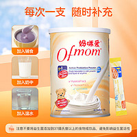 Ofmom 媽咪愛 寶寶益生菌 到手60支