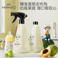 YeeHoO 英氏 嬰幼兒奶瓶清洗劑490ml*2