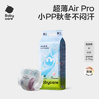 babycare Air?Pro系列 紙尿褲 M50片