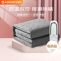 AIRMATE 艾美特 雙人雙控除螨智能定時(shí)電熱毯 1.8*1.5m