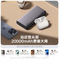 ROMOSS 羅馬仕 100W超級(jí)快充電寶20000毫安時(shí)超大容量移動(dòng)電源iphone16 +Type-C-