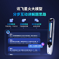 Alpha Egg 阿爾法蛋 高速詞典筆T30 Pro 點讀筆英語翻筆 拍照搜題全科學(xué)習(xí)筆 電子詞典掃描筆單詞筆學(xué)習(xí)機 白色 64GB