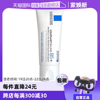 【自營】Laroche Posay理膚泉B5多效面霜祛痘印修復(fù)霜40ml/100ml