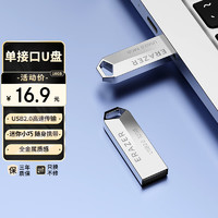 Lenovo 聯(lián)想 異能者16GB USB2.0 U盤 F101 銀色手機電腦U盤辦公商務優(yōu)盤