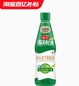 百億補(bǔ)貼！海天金字裝蠔油680g