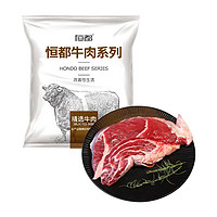 HONDO 恒都 plus會(huì)員:恒都原切牛腱子1kg*2袋