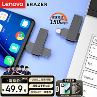 Lenovo 聯(lián)想 異能者64GB Type-C USB3.2 U盤 F500 槍色 讀速150MB/s 手機電腦 雙接口 U盤辦公商務優(yōu)盤