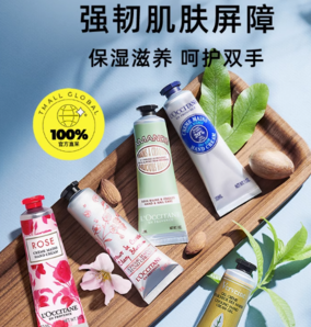 L'occitane 歐舒丹金珉奎同款保濕滋潤留香護手霜 30ml