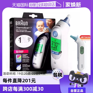 【自營】Braun博朗耳溫槍6520寶寶電子溫度計(jì)體溫計(jì)體溫槍耳溫計(jì)