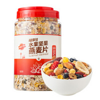 FUSIDO 福事多 水果堅(jiān)果燕麥片1kg/桶 全谷物配方 0添加劑 沖泡即食早餐代餐速食