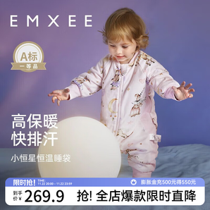 嫚熙（EMXEE）嬰兒分腿睡袋兒童寶寶秋冬季恒溫棉導(dǎo)濕 小恒星暖寶寶睡袋 戲劇人生 【建議室溫16-20℃】 80cm