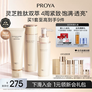 【全新升級】珀萊雅緊致肌密2.0水乳套裝進階抗皺淡紋保濕護膚品