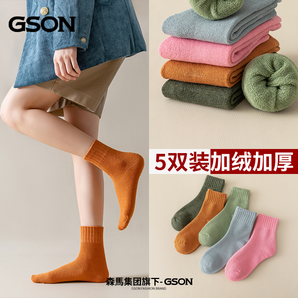 森馬集團(tuán)！GSON 男女款加厚毛圈襪 5雙