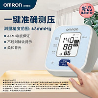 OMRON 歐姆龍 上臂式血壓計(jì)智能高血壓測(cè)量?jī)xU702