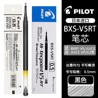 PILOT 百樂 BXS-V5RT 中性筆替芯 黑色 0.5mm 6支裝