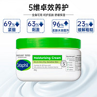 Cetaphil 絲塔芙 大白罐550g身體乳全身舒潤保濕潤膚乳敏感肌適用溫和 大白罐 250g