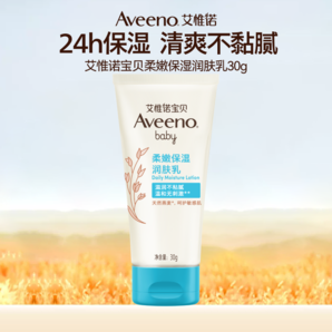 Aveeno 艾維諾 寶貝柔嫩保濕潤膚乳30g