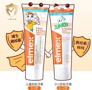 Elmex 艾美適 0-6歲兒童牙膏50ml*2（另贈旅行裝2支）