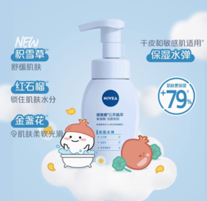 88VIP！NIVEA 妮維雅 云柔植萃氨基酸潔面泡泡 保濕水彈 180ml