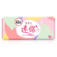 kotex 高潔絲 護(hù)墊衛(wèi)生巾 經(jīng)典迷你190mm18片