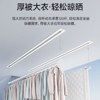 邦先生 M12 隱形智能晾衣架 2m 防風(fēng)單桿款 象牙白