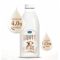 JUNLEBAO 君樂(lè)寶 娟姍 鮮牛奶 950ml