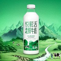 悅鮮活 鮮牛奶 有機(jī)450ml/瓶