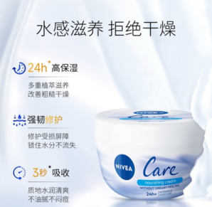 NIVEA 妮維雅 深潤保濕面霜 200ml