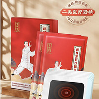 999 三九 遠紅外磁療筋骨痛貼 5盒裝60貼