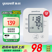 yuwell 魚躍 電子血壓計(jì) YE660AR