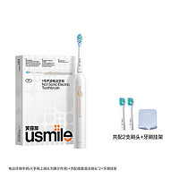 usmile 笑容加 P1聲波電動(dòng)牙刷