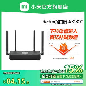 小米R(shí)edmi路由器AX1800 wifi6千兆無(wú)線(xiàn)路由器家用高速千兆端口5G雙頻學(xué)生宿舍全屋覆蓋無(wú)線(xiàn)wifi