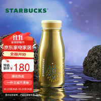 STARBUCKS 星巴克 煙花款不銹鋼水瓶 237ml