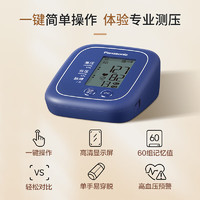 Panasonic 松下 上臂式電子血壓計(jì)醫(yī)用家用高血壓心臟心率測(cè)量?jī)x器高精準(zhǔn)Type-c接口EW-BU100A 實(shí)用送老人