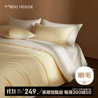 MIDO HOUSE 銘都家居 銘都床上四件套60支純棉加厚秋冬磨毛床單被套嫩鵝黃1.5m床笠款