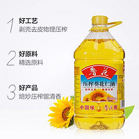 luhua 魯花 葵花仁油 5L 物理壓榨