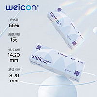 Weicon 衛(wèi)康 水凝膠隱形眼鏡 日拋30片裝