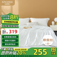 KING SILK 錢皇 鎏金親膚細(xì)膩被 100%桑蠶絲 春秋被 4斤 220*240cm 白色