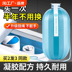 日本馬桶清潔劑廁所除臭神器去異味藍(lán)泡泡潔廁靈寶留香自動(dòng)清香型