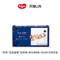 HUGGIES 好奇 屁屁面膜紙尿褲成長(zhǎng)褲派樣裝NB~M尺碼任選