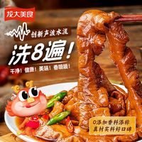 龍大美食 香鹵肥腸500g 火鍋食材 火鍋肥腸 鹵味熟食大腸