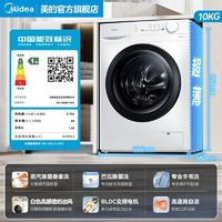 Midea 美的 MG100W01PRO 滾筒洗衣機(jī) 10公斤