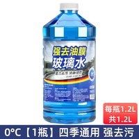 大格局 冬季玻璃水 1.2L 1瓶 強(qiáng)力去污型