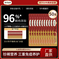 FREGATE 弗列加特 貓零食營(yíng)養(yǎng)貓濕糧96%高鮮肉貓條 隨機(jī)口味15g*60支