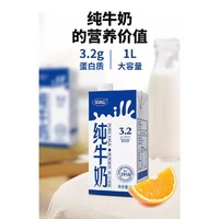 完達山 純牛奶1L*6盒裝