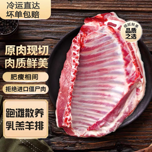 百鮮洽羊排新鮮羊肉寧夏灘羊5斤手抓肋間非內(nèi)蒙古鹽池新疆羊排肉灘羊肉 4斤*手把羊排